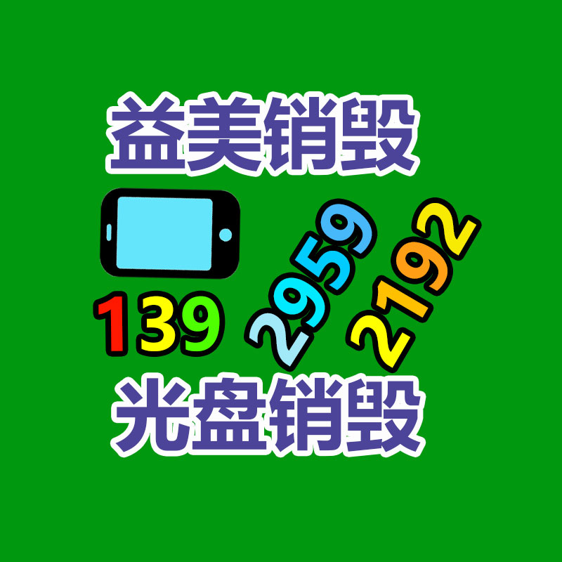 過(guò)期文件回收銷(xiāo)毀公司